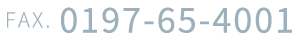 FAX. 0197-65-4001